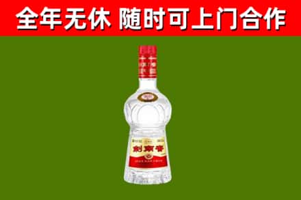 乡宁县烟酒回收剑南春水晶剑2.jpg