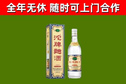 乡宁县烟酒回收80沱牌曲酒2.jpg