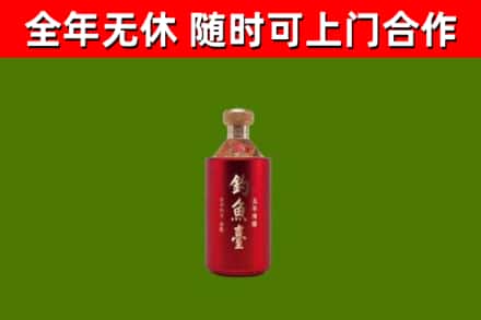 乡宁县烟酒回收钓鱼台.jpg