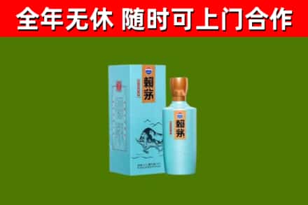 乡宁县烟酒回收纪念赖茅.jpg